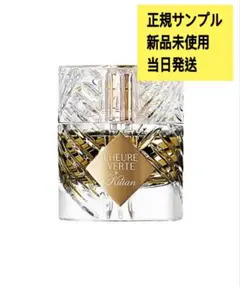 Kilian キリアン ルール ヴェルト EDP サンプル 1.5mlのサムネイル