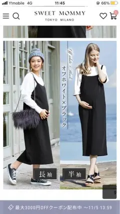 SWEET MOMMY マタニティワンピース M