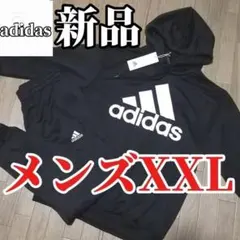 【残りわずか】新品　adidas メンズXXL パーカー　セットアップ