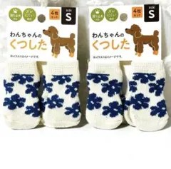 犬用靴下 Sサイズ 4足入り２セット 花柄ホワイト