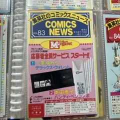 2026年最新】コミックスニュース ドラゴンボールの人気アイテム - メルカリ