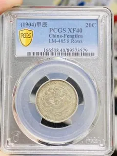 本物保証 PCGS鑑定 東三省造 20C 牛角龍 AU 龍鱗綺麗 中国銀貨 稀少