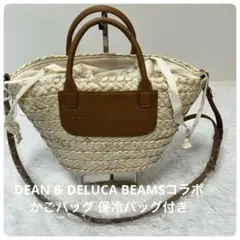 美品⭐︎ DEAN & DELUCA BEAMSコラボ かごバッグ 保冷バッグ付き