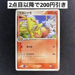ポケモンカード ワカシャモ 009/ADV-P プロモ promo ワカシャモ PROMO ADV-Pプロモカード 009/ADV-P - メルカリ