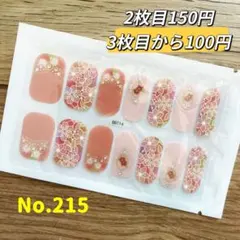 貼るだけ　ジェルネイルシールNo.215