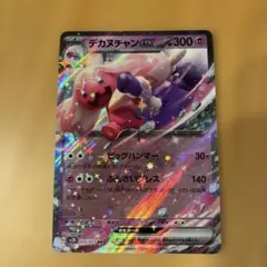 【おまけつき】デカヌチャンEX 300 HP ポケモンカードのサムネイル