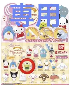 ニョッキ様　専用