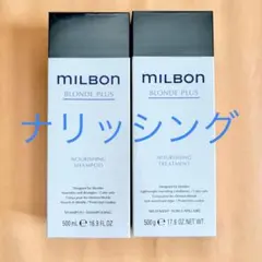 ミルボン インダルジングハイドレーション シャンプー＆トリートメント