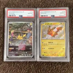 ポケモンカード　ピカチュウar ピカチュウ S 色違い 連番