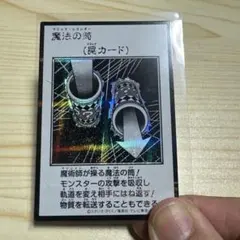 遊戯王 魔法の筒 マジック・シリンダー　モノクロ　シークレット