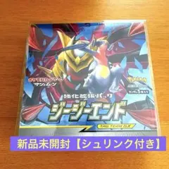 BOX】 スカイレジェンド 未開封 ボックス シュリンク付き - メルカリ