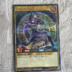 遊戯王ラッシュデュエル　ブラック・マジシャン