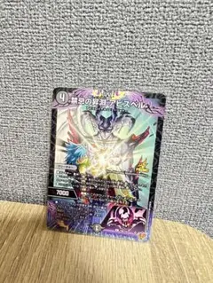 禁忌の昇淵 アビスベル　デュエマ　コロコロ 1月号