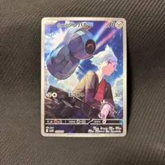 ダイゴのダンバル　AR