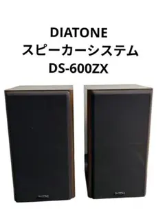 DIATONE DS-200ZX スピーカー DIATONE DS-200ZX フルセッティング・極みチューン!!