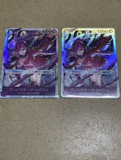 【即日発送‼️】レイジュ 青紫サンジなど紫デッキ強化パーツ SR2枚セット