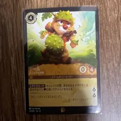 ロルカナ 未知なる彼方へ！】 デール スパイク大作戦 レジェンダリー
