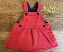 ミキハウス　ジャンパースカート　S