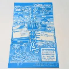 未使用 Vジャンプ 付録カード モンキー・D・ルフィ 孫悟空 - メルカリ