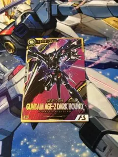 アーセナルベース ガンダムAGE-2 ダークハウンド　シリアル