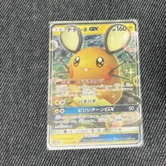 2025年最新】デデンネgxの人気アイテム - メルカリ