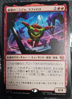 2026年最新】【MTG】赤の人気アイテム - メルカリ