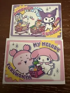 【ちいかわ×サンリオ】スーパーマーケットなポイントカード 2枚セット