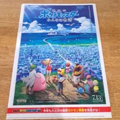 ポケモン コロコロコミック クリアファイル【非売品】のサムネイル
