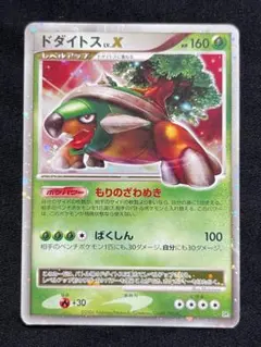 ドダイトス PROMO DPプロモーションカード 076/DP-P - メルカリ