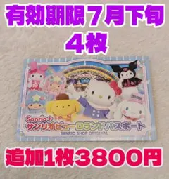2026年最新】遊園地・テーマパークの人気アイテム - メルカリ