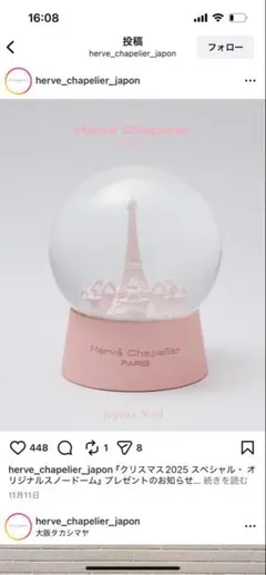 Herve Chapelier エッフェル塔 スノードーム