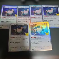 ポケモンカード【30周年】カビゴン8枚 - メルカリ