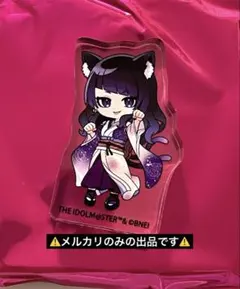 シャニマス　アクリルマスコット　百鬼夜行ミニキャラver. 田中摩美々