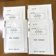 2026年最新】大原 公認会計士の人気アイテム - メルカリ
