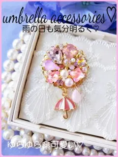 送料込み【B級品】雨の日も自分でご機嫌とって生きていこう(壮大)