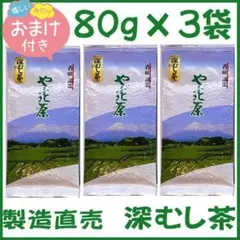 静岡茶 深むし茶100g×3個 送料無料 かのう茶店 お茶煎茶緑茶格安