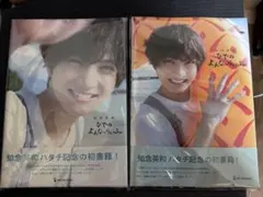 STEP BY STEP クリアファイル付き佐藤大樹 写真集 EXILE6月号 - メルカリ
