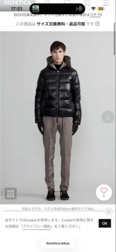 DUVETICA DYONSDUE ブラックダウンジャケット