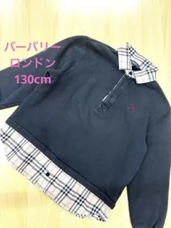 バーバリーロンドン ノバチェック 切り替えトレーナー ホースロゴ刺繍 130cm
