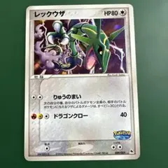 2026年最新】ポケパーク レックウザの人気アイテム - メルカリ