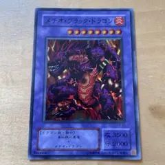 遊戯王 メテオ・ブラック・ドラゴン P3-02 - メルカリ