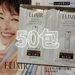 エリクシール 新商品 リフトモイスト ba 化粧水 乳液 しっとり 50包