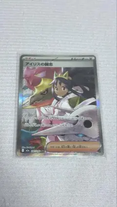 アイリスの闘志 SAR MEGA ハイクラスパック MEGAドリームex 24…