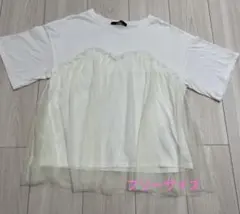 チュール レース ドッキング Tシャツ カットソー 白 フリーサイズのサムネイル