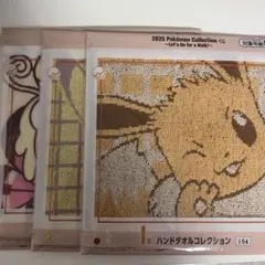 ポケモン 一番くじ ハンドタオル　3枚セット イーブイ ピカチュウ ニンフィア