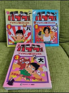 南国少年パプワくん カードダス 13枚 - メルカリ