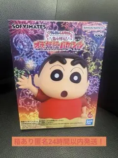 映画クレヨンしんちゃん　奇々怪々！オラの妖怪バケ〜ション　フィギュア