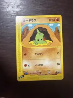 ポケモンカードe】ヨーギラス - メルカリ