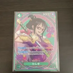 たしぎ ヒロインズ　SP