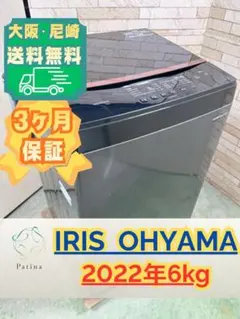 セール！大阪・尼崎配送設置無料☆3か月保障☆IAW-T606-B☆IS1568